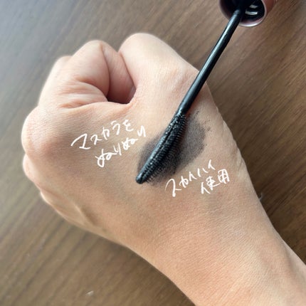 スカイハイ リムーバー/MAYBELLINE NEW YORK/ポイントメイクリムーバーを使ったクチコミ(2枚目)