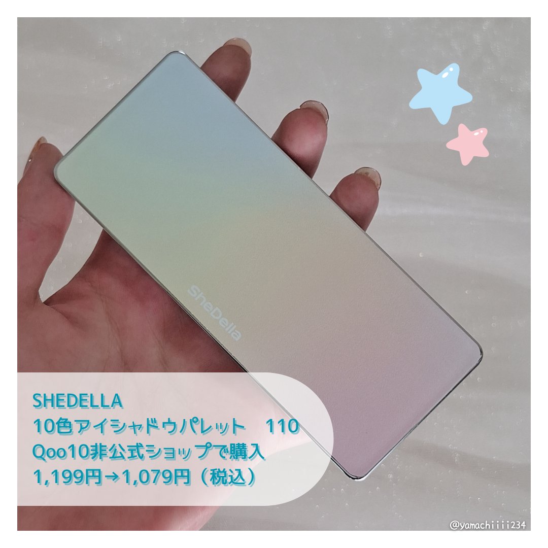 10色アイシャドウパレット/SHEDELLA/アイシャドウパレットを使ったクチコミ（2枚目）