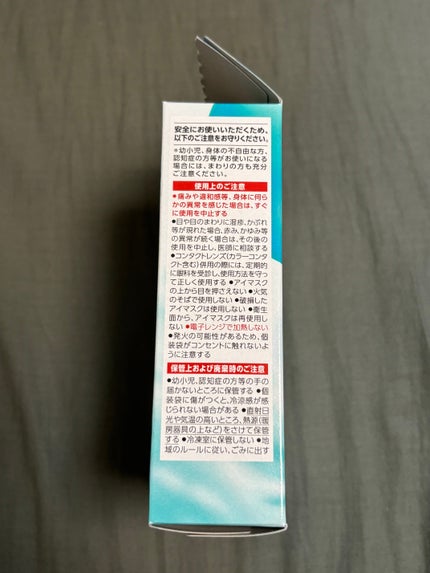 めぐりズム ひんやりアイマスク/めぐりズム/アイマスクを使ったクチコミ(4枚目)