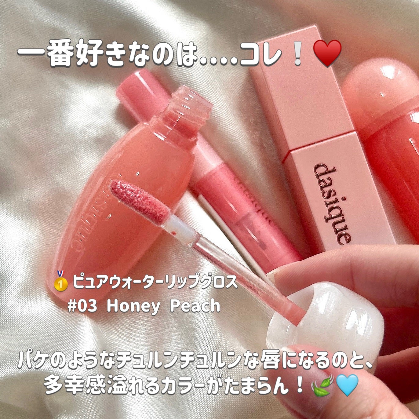 ジューシーデュイティント/dasique/リップティントを使ったクチコミ(4枚目)