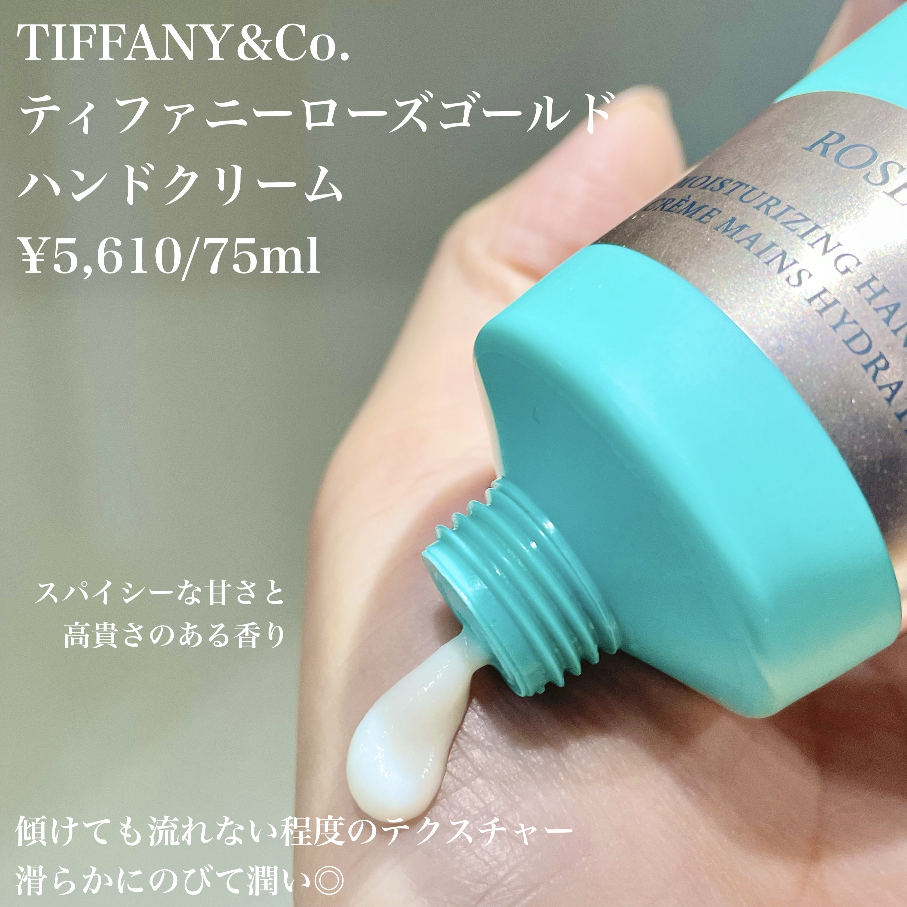 新品 ティファニー ローズゴールド ハンドクリーム 新品 ティファニー ローズゴールド ハンドクリーム ３個セット 新品