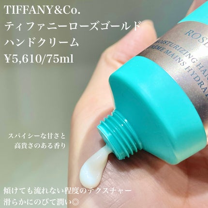 ティファニー ローズ ゴールド ハンドクリーム /TIFFANY&Co./ハンドクリームを使ったクチコミ(2枚目)