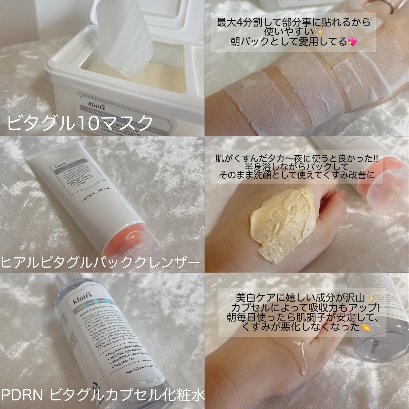 PDRN ビタグル カプセル 化粧水/Klairs/化粧水を使ったクチコミ(2枚目)