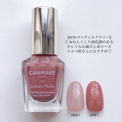 カラフルネイルズ/キャンメイク/マニキュアを使ったクチコミ(4枚目)