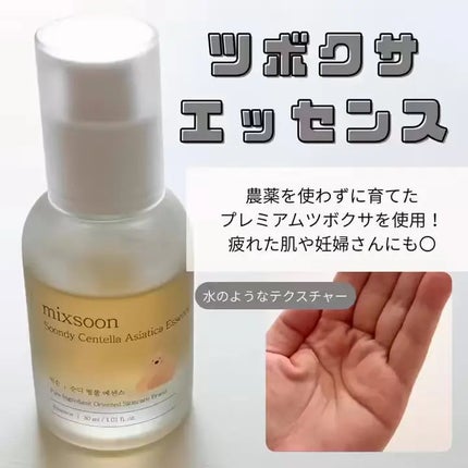 ツボクサ サンクリーム/mixsoon/日焼け止めクリームを使ったクチコミ(3枚目)