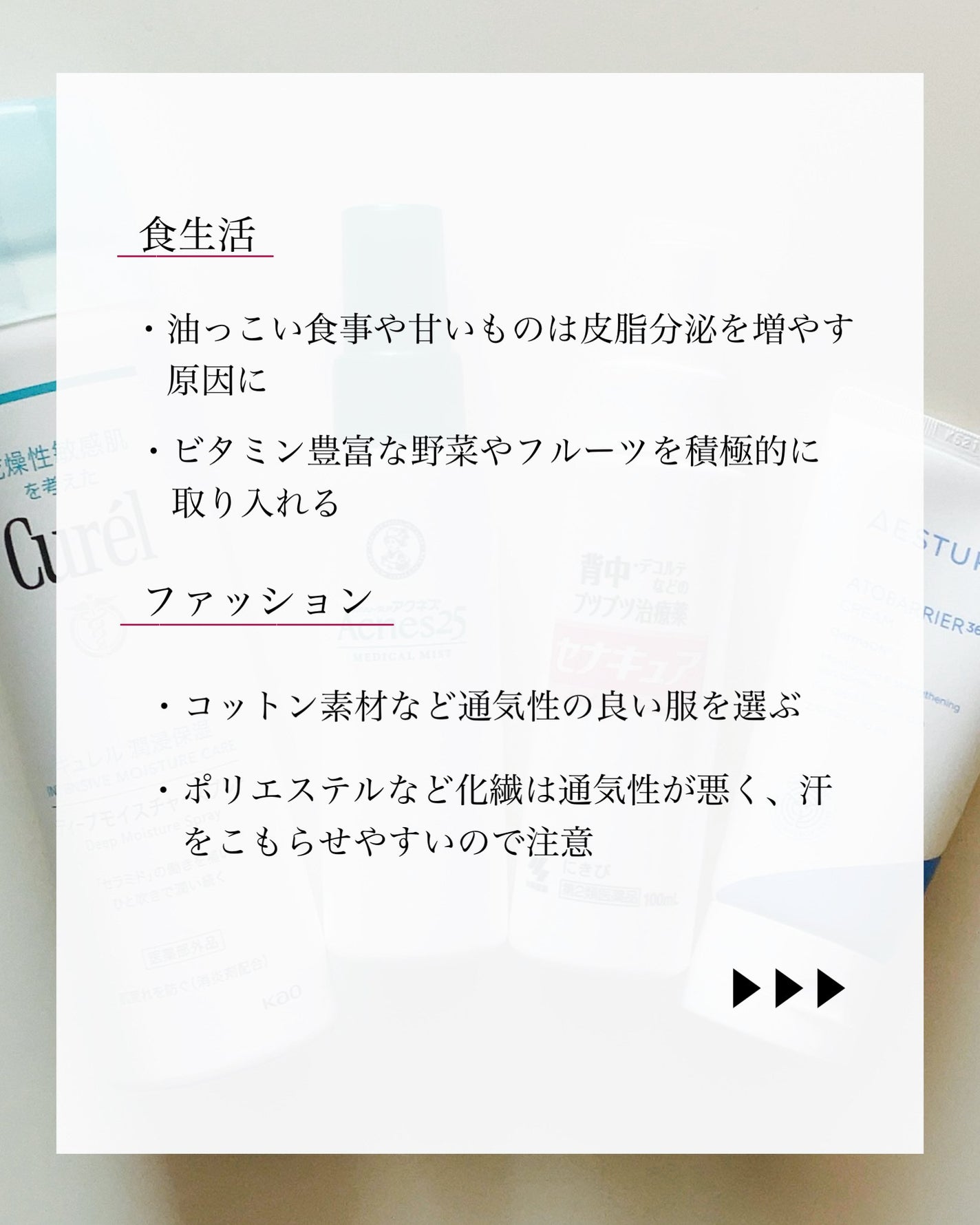ニキビを防ぐ薬用石鹸 ForBack/ペリカン石鹸/ボディ石鹸を使ったクチコミ(6枚目)