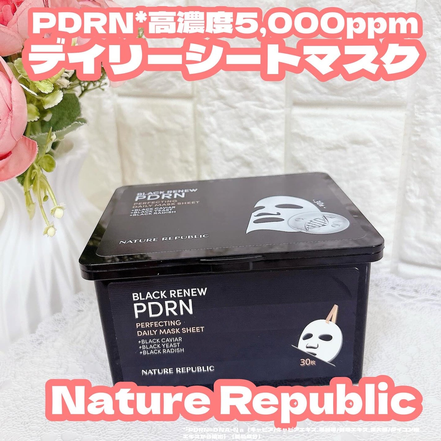 ブラックPDRN デイリーシートマスク/ネイチャーリパブリック/シートマスク・パックを使ったクチコミ(1枚目)