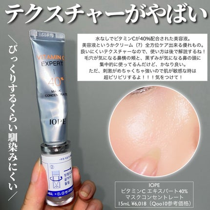 レチノール エキスパート 0.3%/IOPE/美容液を使ったクチコミ(2枚目)