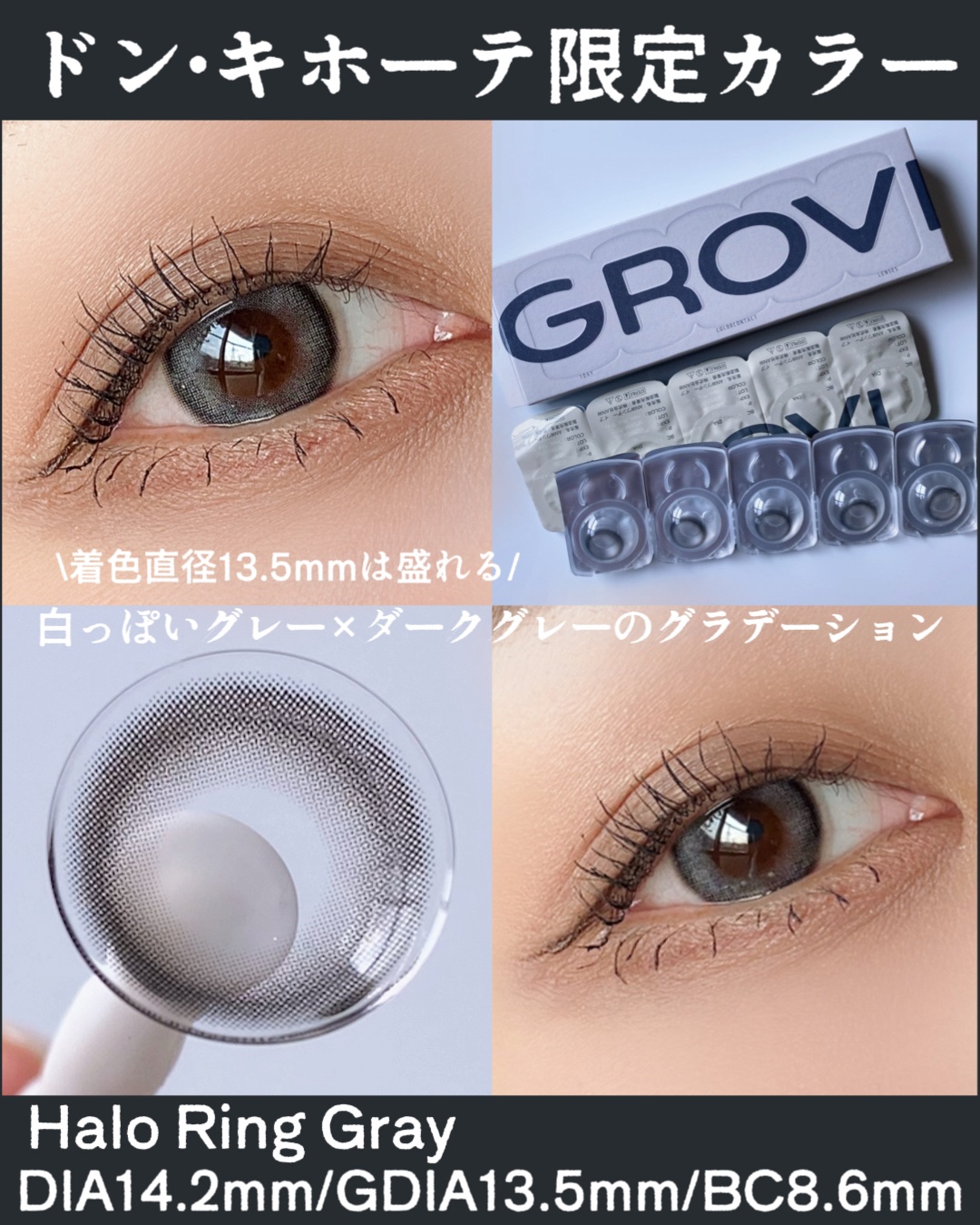GROVI 1day/GROVI/ワンデー（１DAY）カラコンを使ったクチコミ（2枚目）