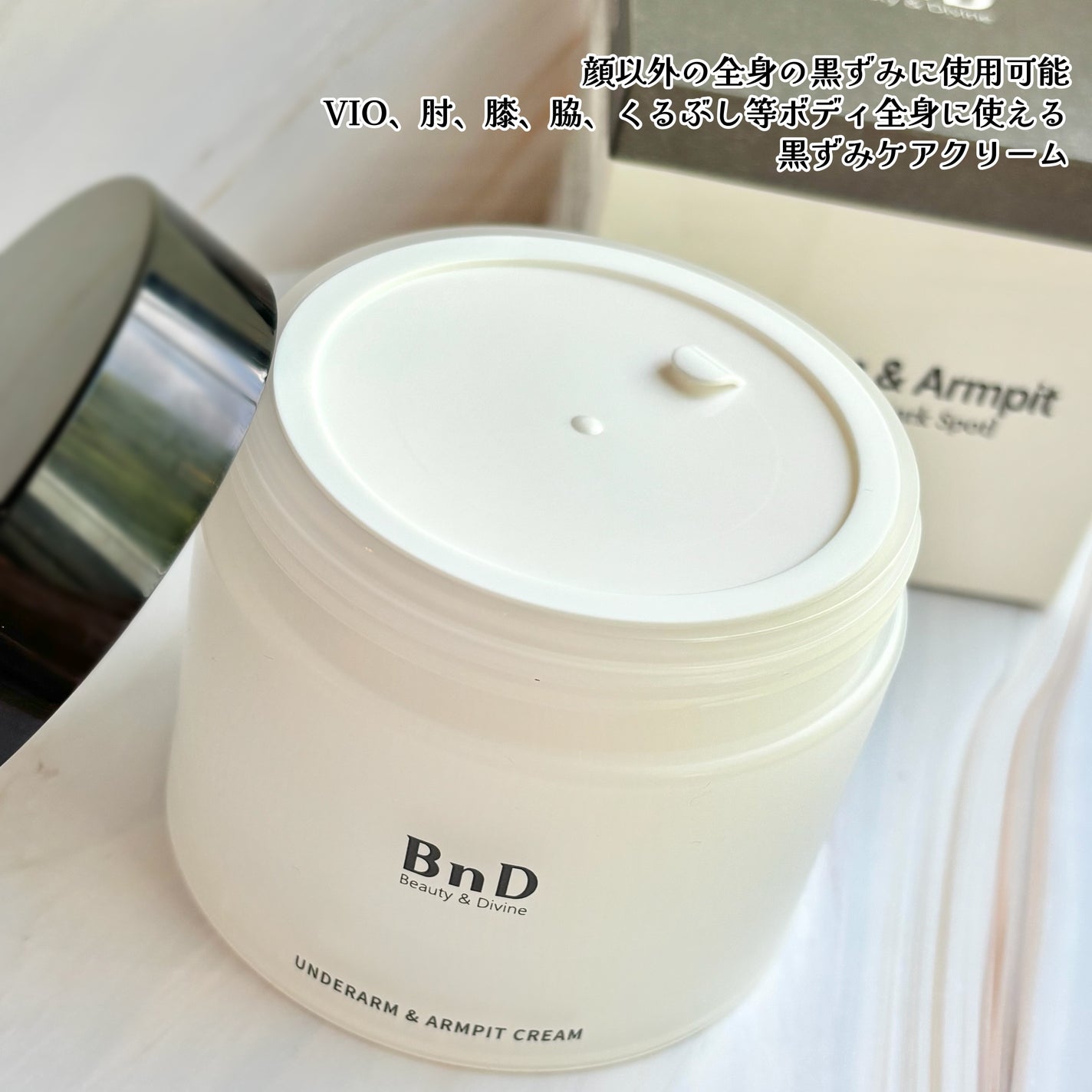 BnDアンダーアームクリーム(ボディクリーム)/BnD/デリケートゾーンケアを使ったクチコミ(2枚目)