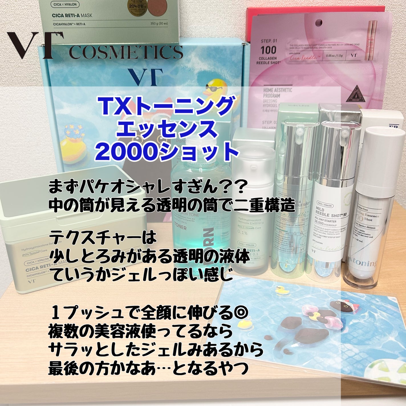 シカレチA エッセンス0.1/VT/美容液を使ったクチコミ(9枚目)