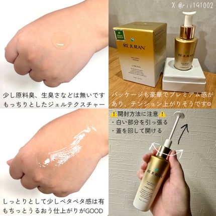 デュアル エフェクト アンプル/REJURAN COSMETICS/美容液を使ったクチコミ(2枚目)