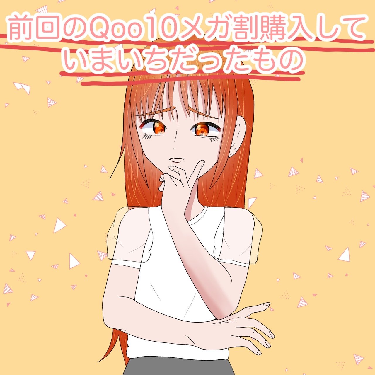 ナイアシンアミドグルタチオントナー/ONE THING/化粧水を使ったクチコミ（1枚目）