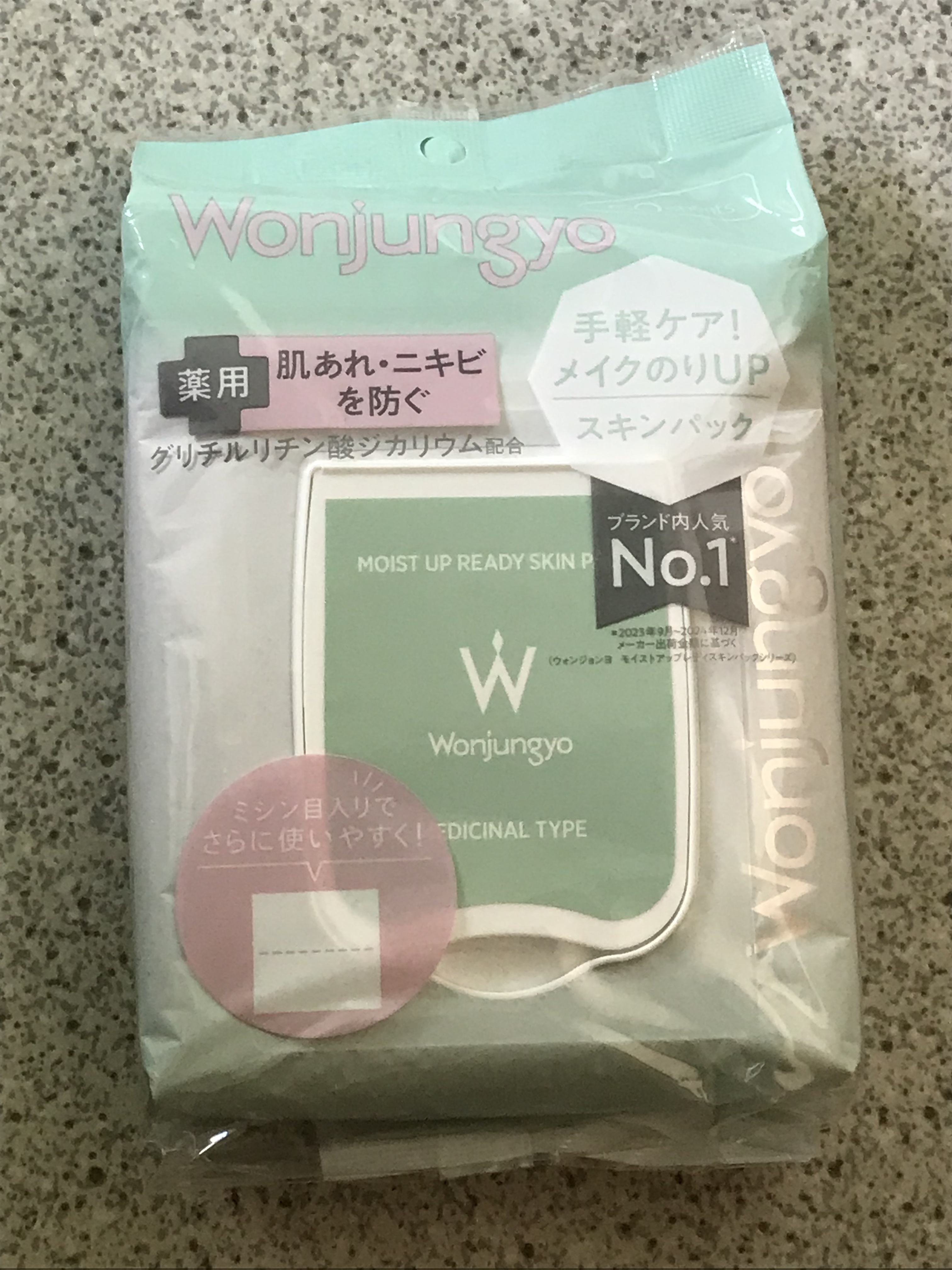 Wonjungyo 薬用モイストアップレディスキンパック【医薬部外品】のクチコミ「どうも、秋メイクのテーマ
何にしようか検討しております

プロ野球チームのYouTube好き💕.....」（1枚目）