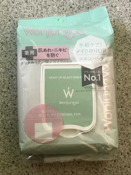 ウォンジョンヨ 薬用モイストアップレディスキンパック【医薬部外品】 50 枚入り/Wonjungyo/シートマスク・パックを使ったクチコミ(1枚目)
