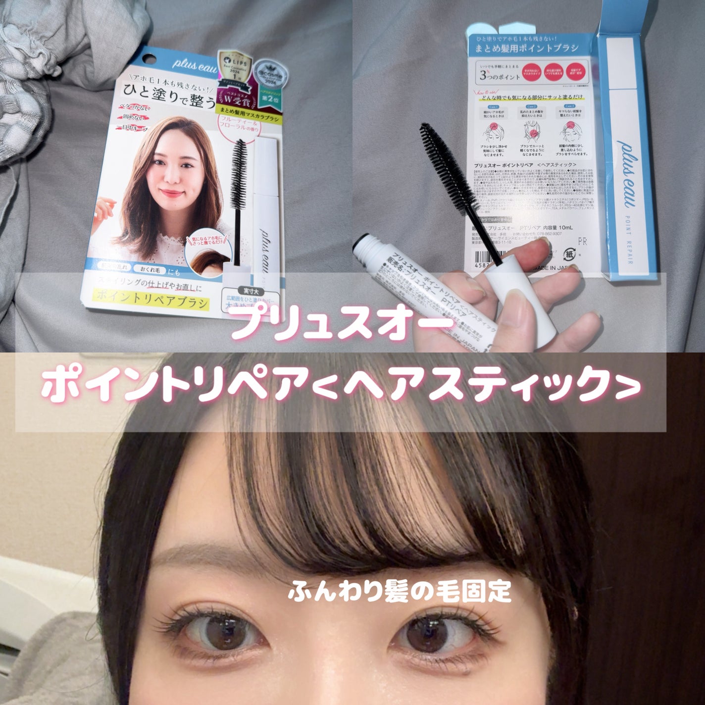 ãã€ã³ããªãã¢/plus eau/ãã¢ãžã§ã«ã䜿ã£ãã¯ãã³ãïŒ1æç®ïŒ