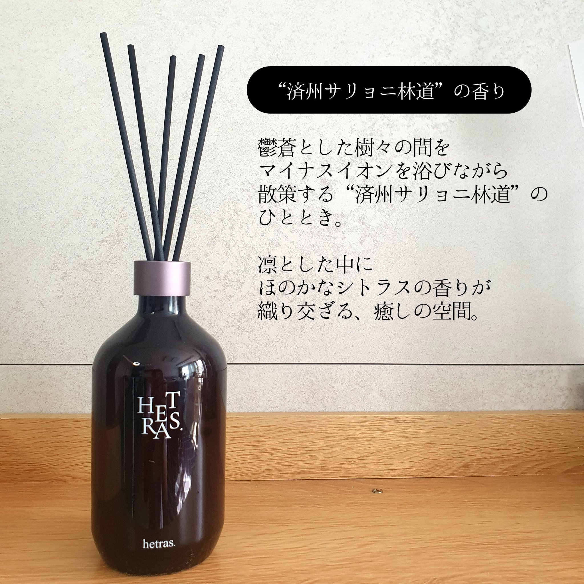 へトラス大容量ディフューザー/hetras/その他を使ったクチコミ（2枚目）