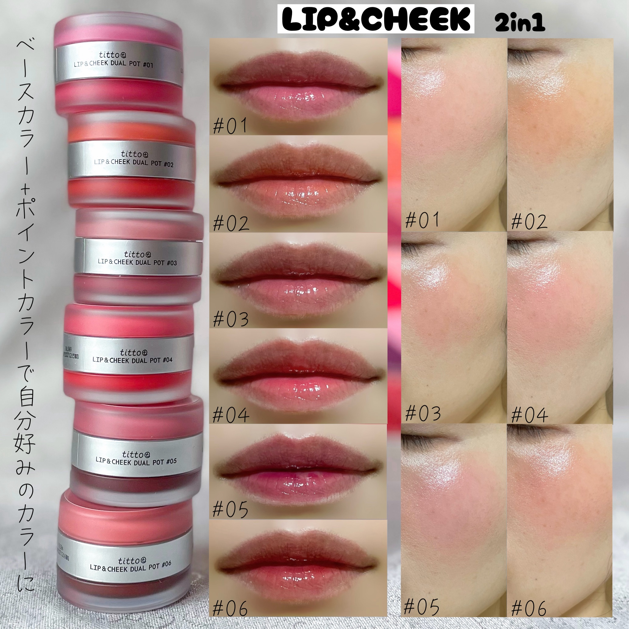 リップアンドチークデュアルポット/titto/口紅を使ったクチコミ（3枚目）