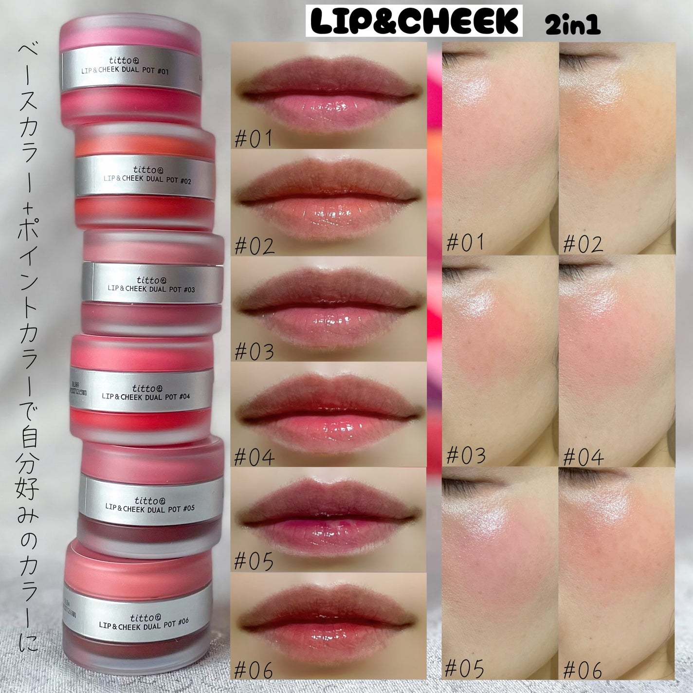リップアンドチークデュアルポット/titto/口紅を使ったクチコミ(3枚目)