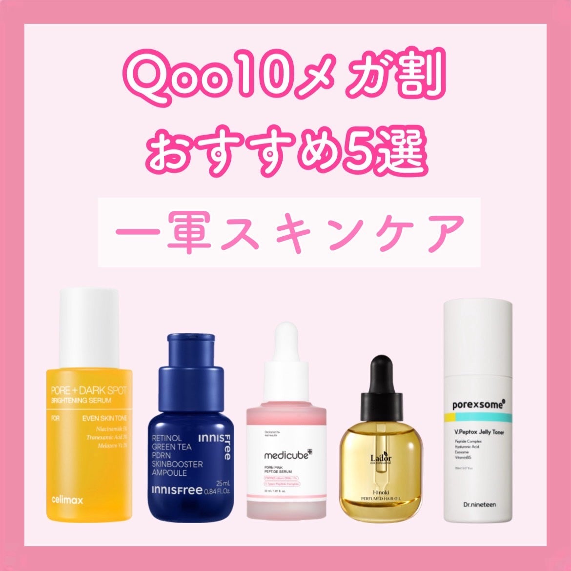 ã«ã³ã ðž on LIPS ãQoo10ã¡ã¬å²ãããã5éžð©µð°ð·/ç§ããæ°ã«å
¥ãã®ã¢ã€ãã 玹..ãïŒ1æç®ïŒ