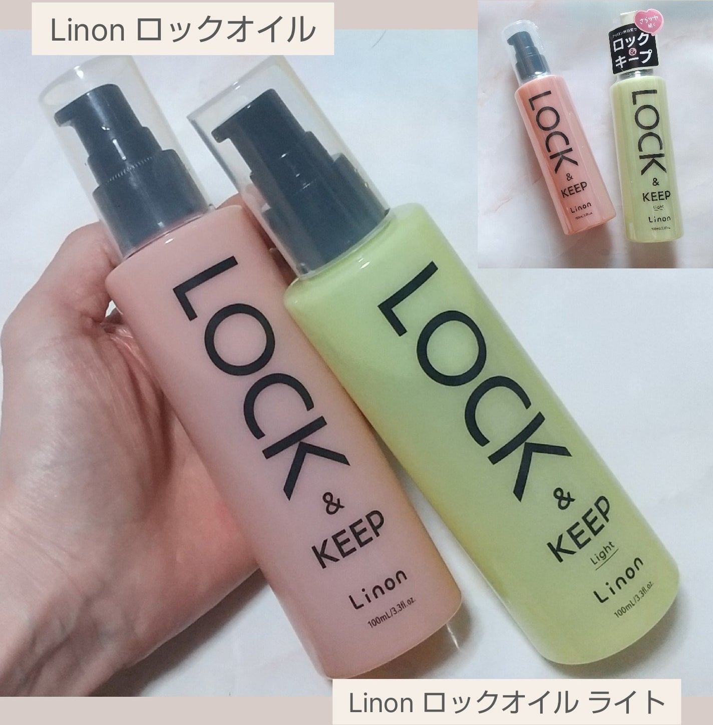 Linon ロックオイル/Linon/ヘアオイルを使ったクチコミ(1枚目)