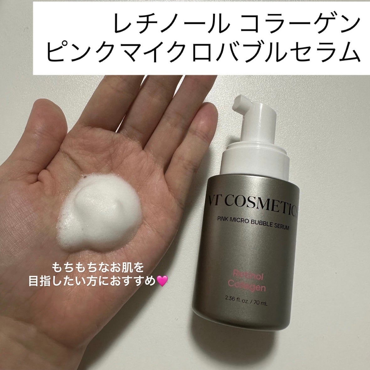 PDRN ヒアルロン酸 ミントマイクロバブルセラム/VT/美容液を使ったクチコミ(2枚目)