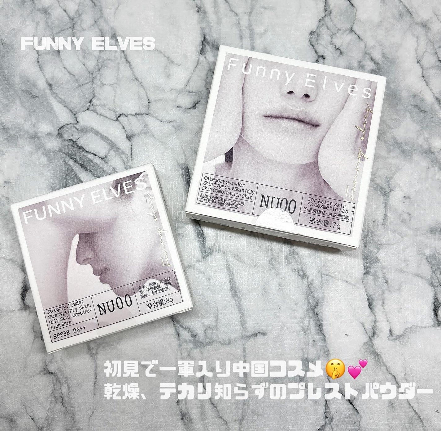 ソフトマットプレストパウダー/FUNNY ELVES方里/プレストパウダーを使ったクチコミ(1枚目)