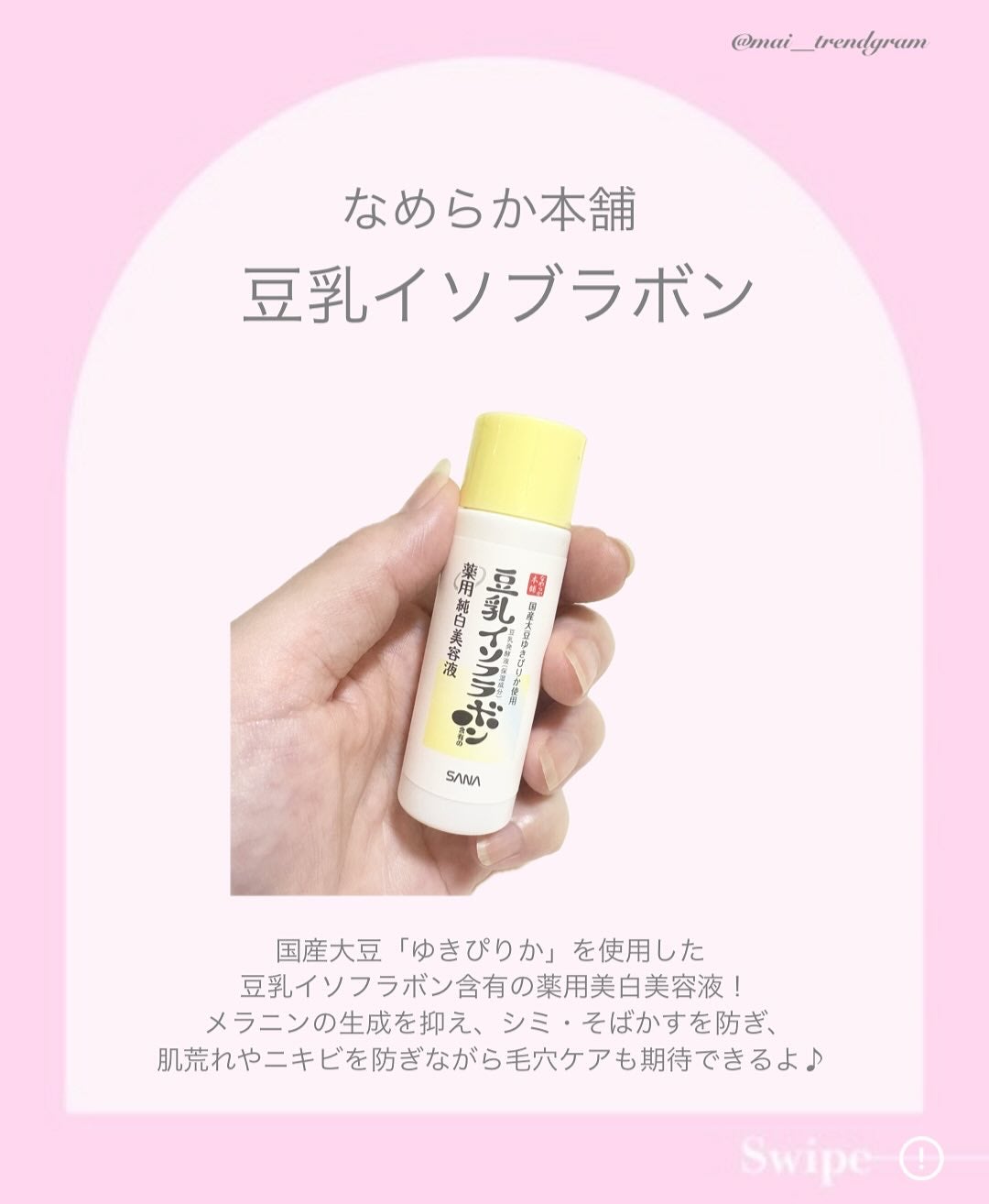 なめらか本舗 薬用純白美容液/なめらか本舗/美容液を使ったクチコミ(2枚目)