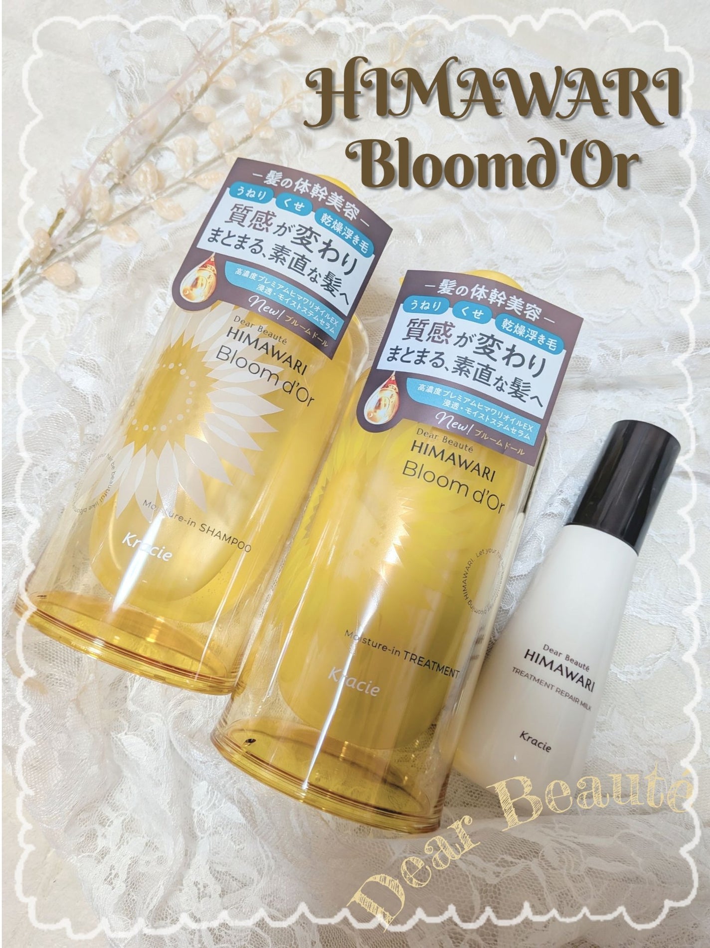 トリートメントリペアミルク/ディアボーテ/ヘアミルクを使ったクチコミ(1枚目)