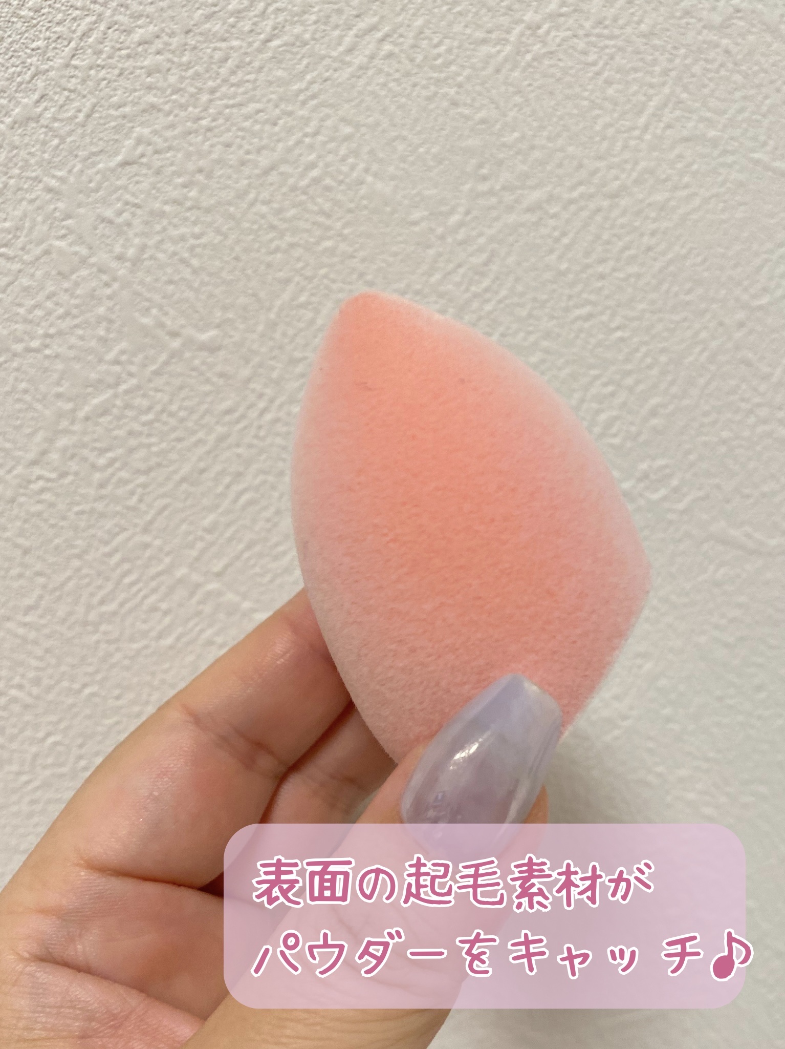 ミラクルパウダースポンジ/Real Techniques/パフ・スポンジを使ったクチコミ（2枚目）