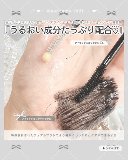 アイラッシュエッセンシャルセラム/epais/まつげ美容液を使ったクチコミ(3枚目)