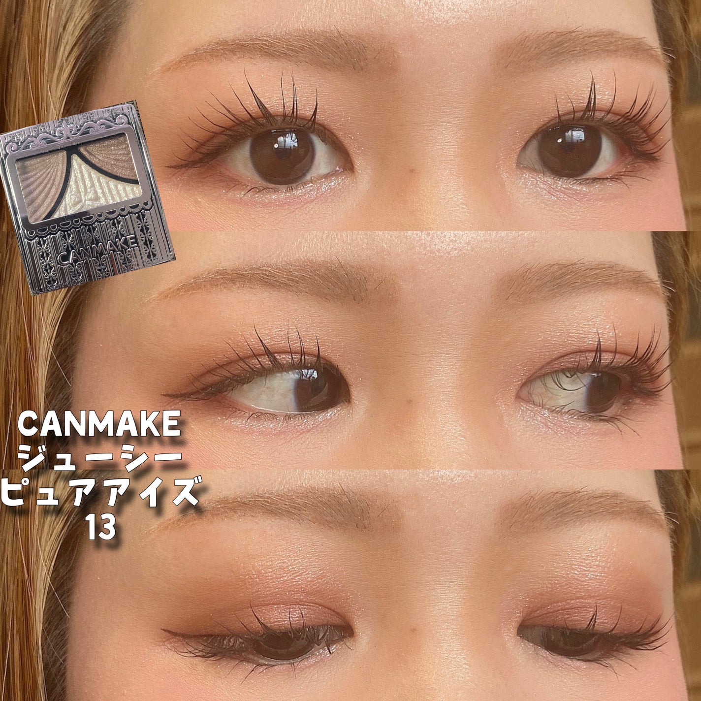 ジューシーピュアアイズ/キャンメイク/アイシャドウパレットを使ったクチコミ(1枚目)