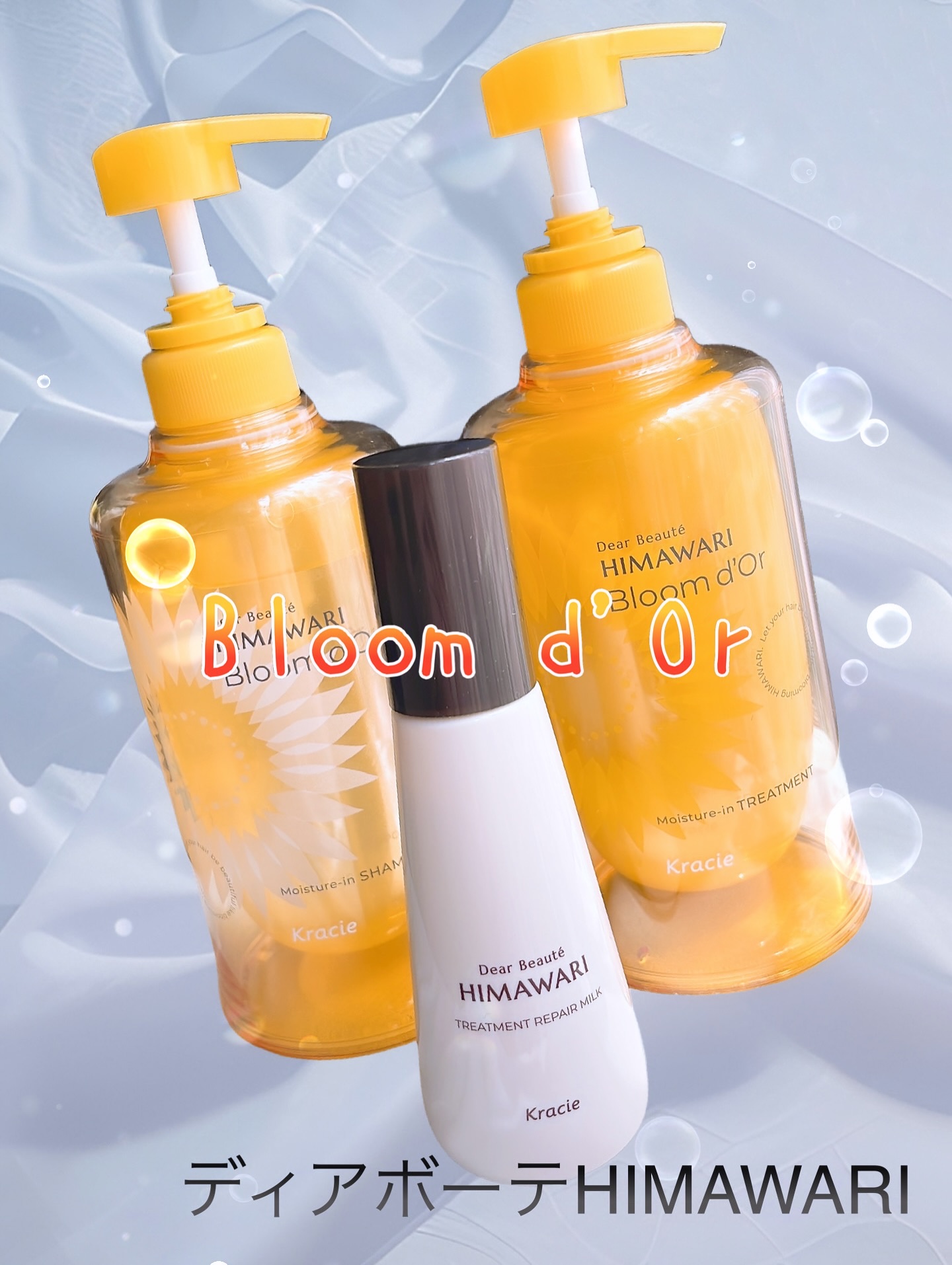 ・
ディアボーテHIMAWARI
Bloom d'Or♪
・
PR ▷▷▷ 

"質感が変わり、まとまる、素直な髪へ"✨

髪のうねり、くせ、パサつきの原因となる『髪のゆがみ』を整え、素直な髪へ導いてくれる❤️

『ひっぱりケア』&『うねり