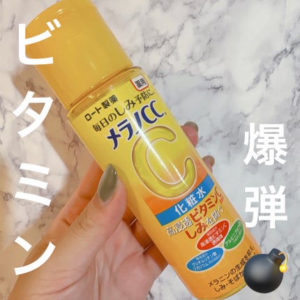 薬用しみ対策 美白化粧水/メラノCC/化粧水を使ったクチコミ(1枚目)