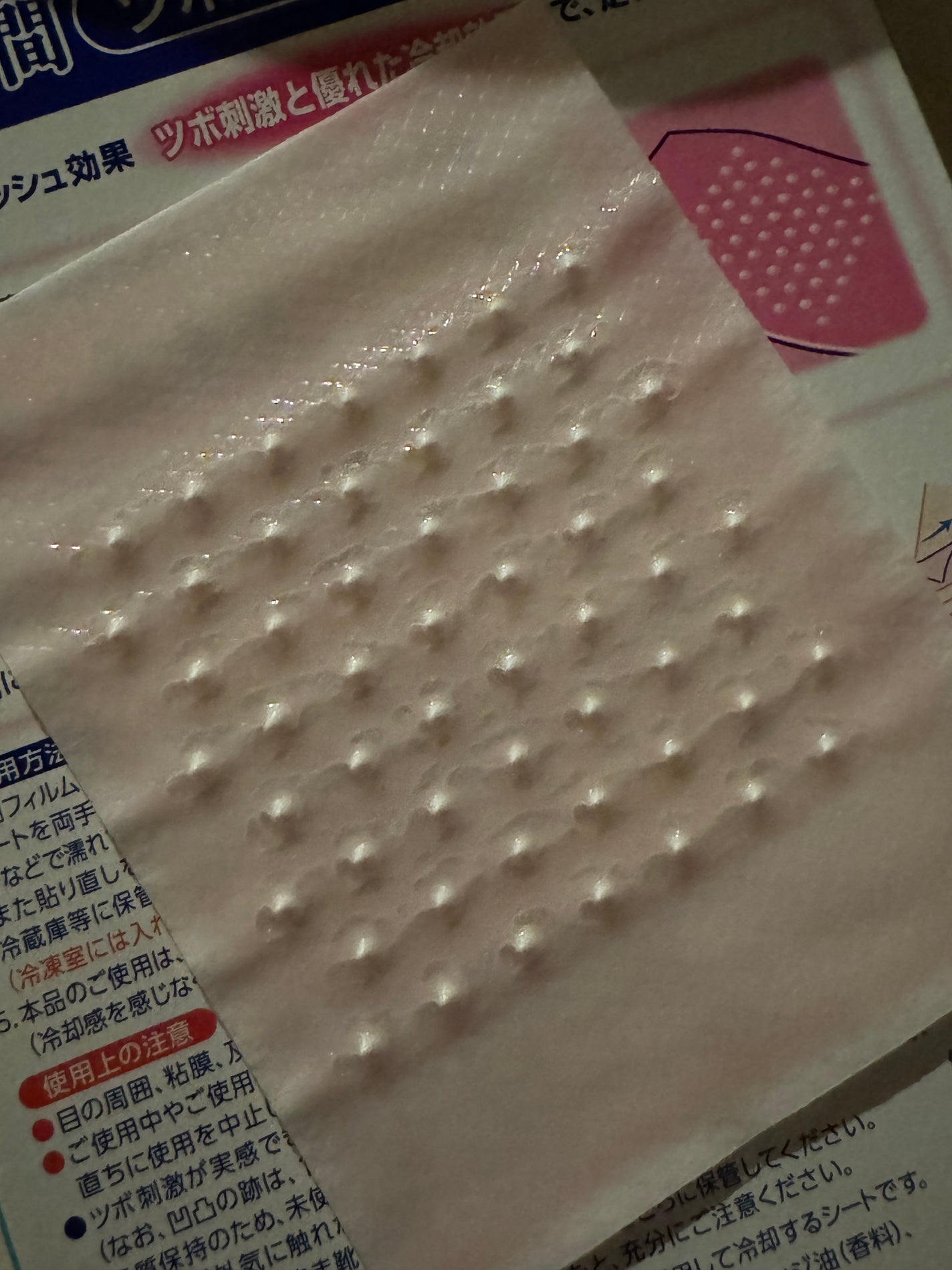 ツボ刺激ジェルシート/休足時間/レッグ・フットケアを使ったクチコミ(2枚目)