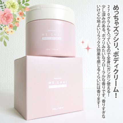 バクチオールスフレボディクリーム/MECHAI/ボディクリームを使ったクチコミ(2枚目)