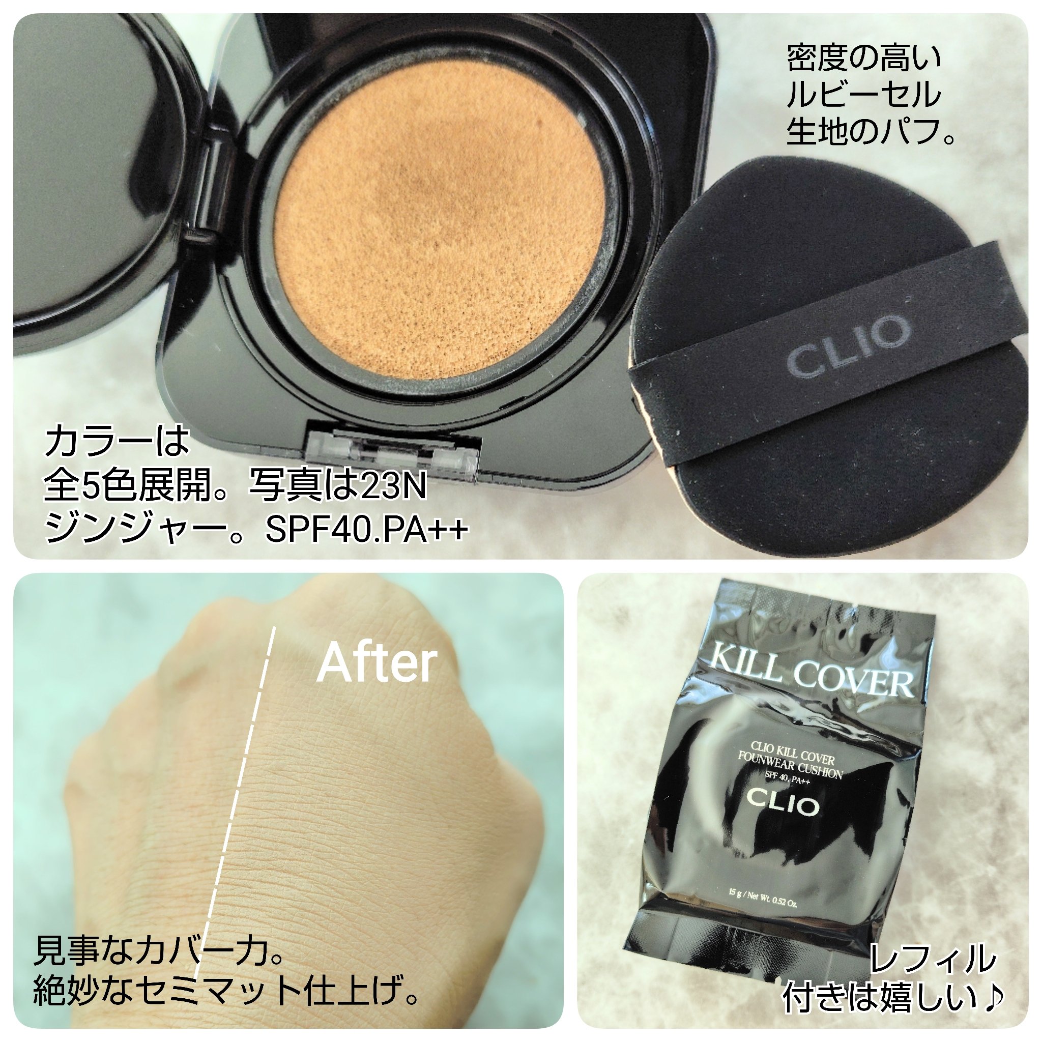 を使ったクチコミ（2枚目）