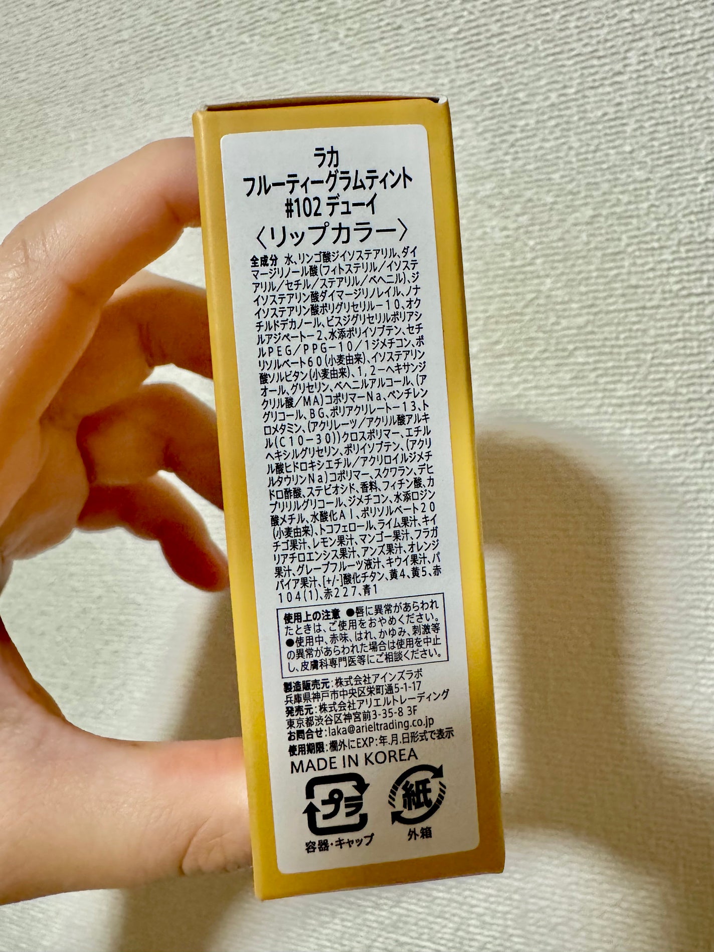 フルーティーグラムティント/Laka/リップティントを使ったクチコミ(3枚目)