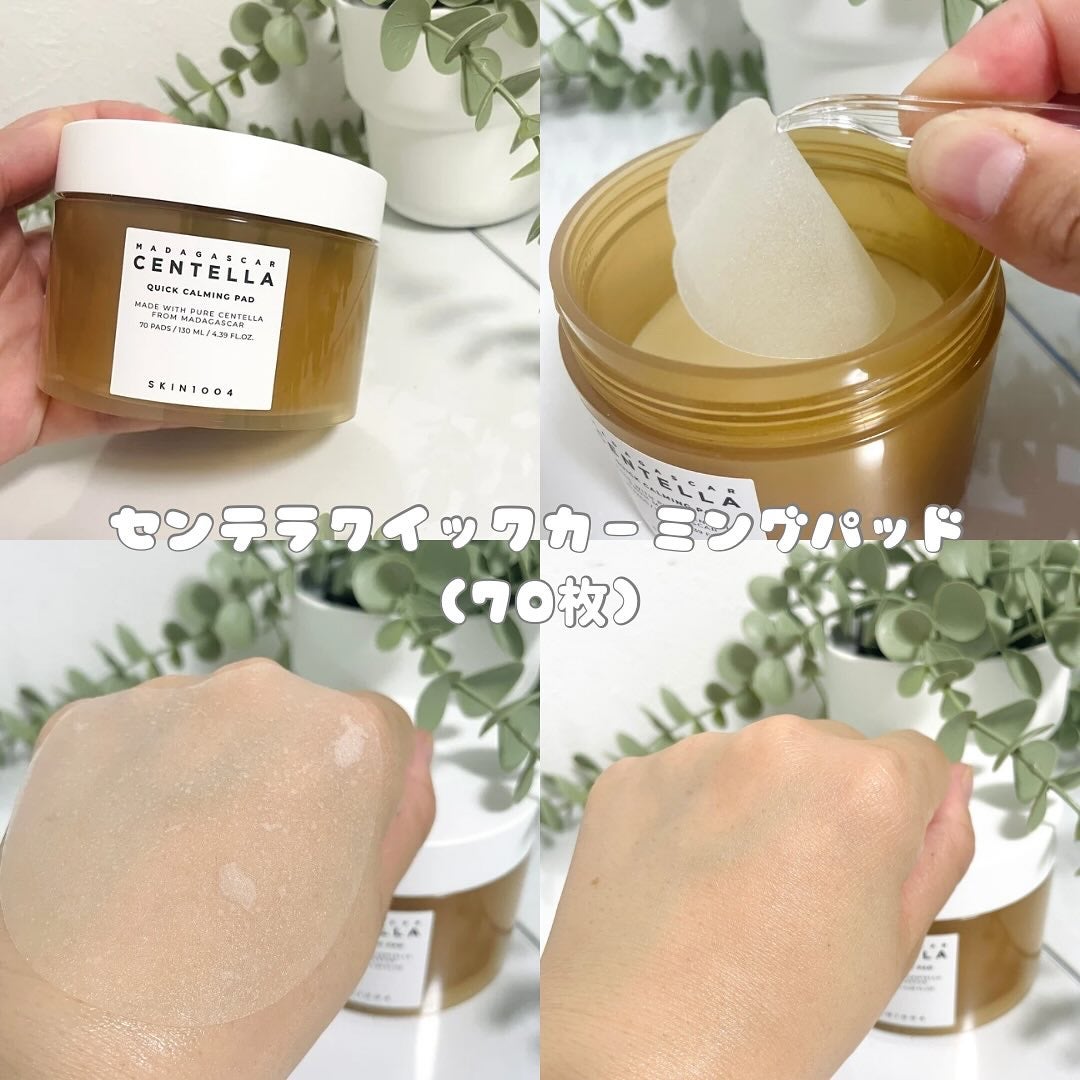 センテラ アンプル/SKIN1004/美容液を使ったクチコミ(5枚目)