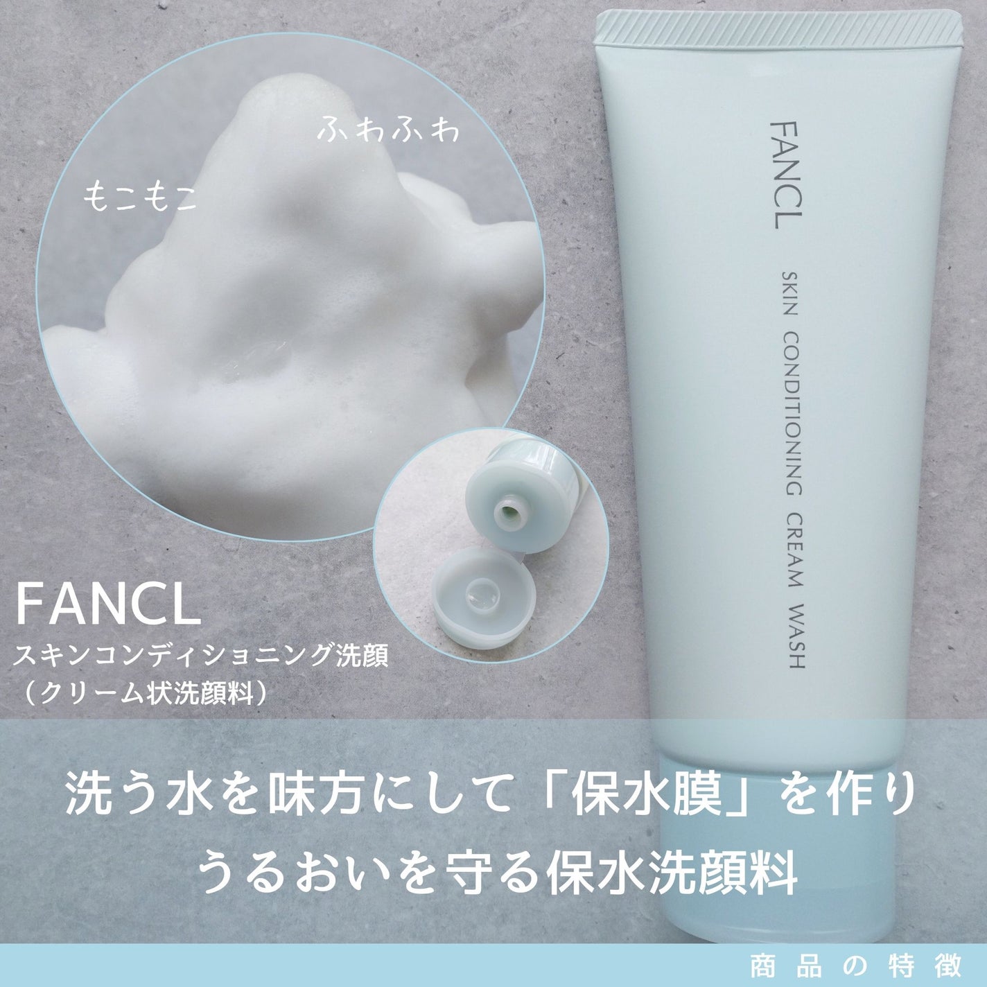 スキンコンディショニング洗顔/ファンケル/洗顔フォームを使ったクチコミ(1枚目)