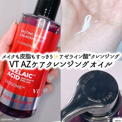 AZケア クレンジングオイル/VT/オイルクレンジングを使ったクチコミ(1枚目)