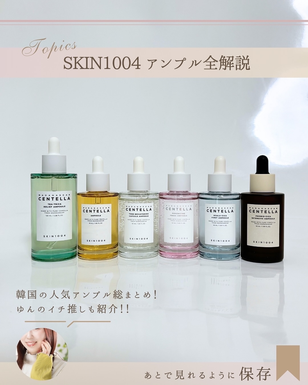 ヒアルーシカ ファースト アンプル/SKIN1004/ブースター・導入液を使ったクチコミ（2枚目）