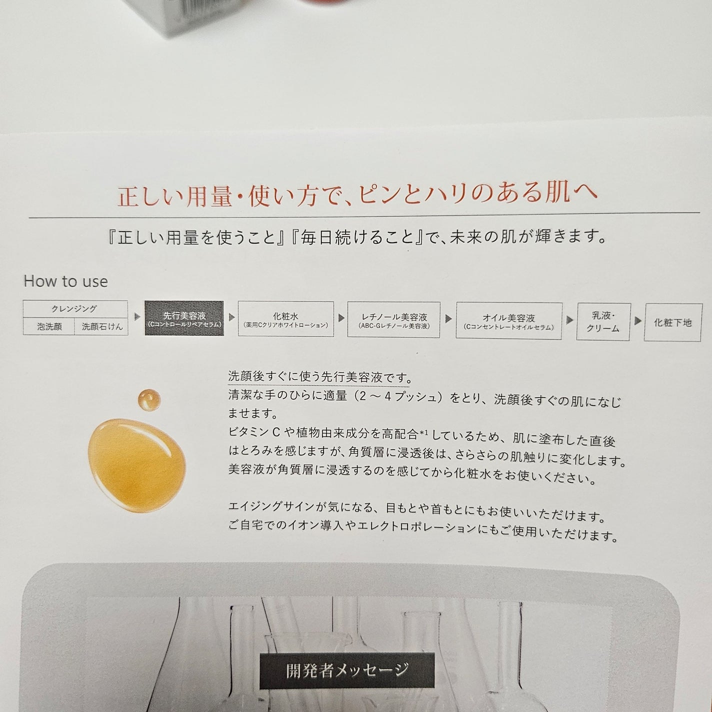 Cコントロールリペアセラム/ドクターケイ/美容液を使ったクチコミ(5枚目)