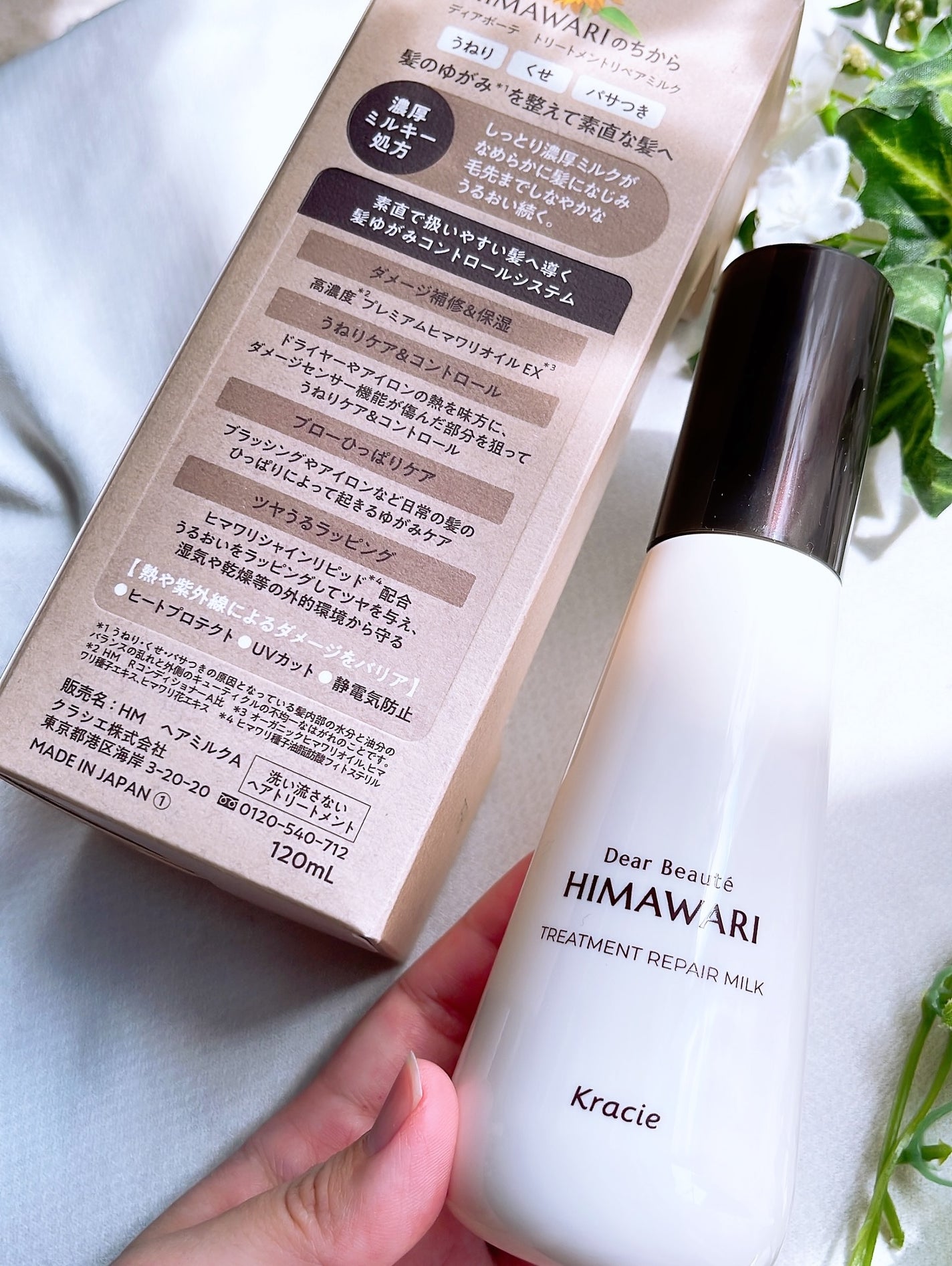 トリートメントリペアミルク/ディアボーテ/ヘアミルクを使ったクチコミ(6枚目)