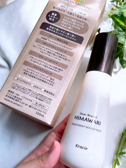 トリートメントリペアミルク/ディアボーテ/ヘアミルクを使ったクチコミ(6枚目)