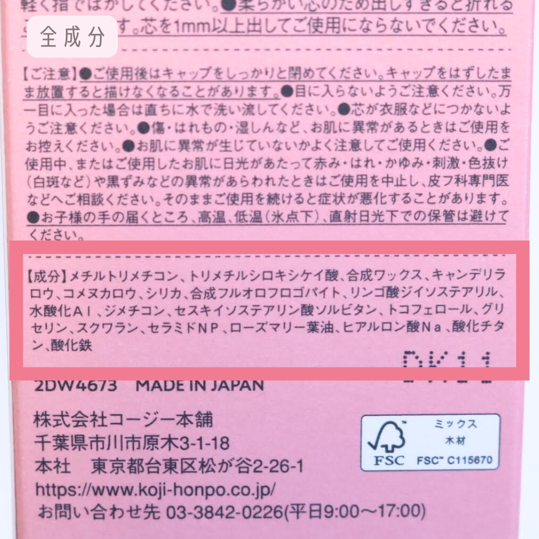 オーバルアンダーアイライナー/ドーリーウインク/ペンシルアイライナーを使ったクチコミ(8枚目)