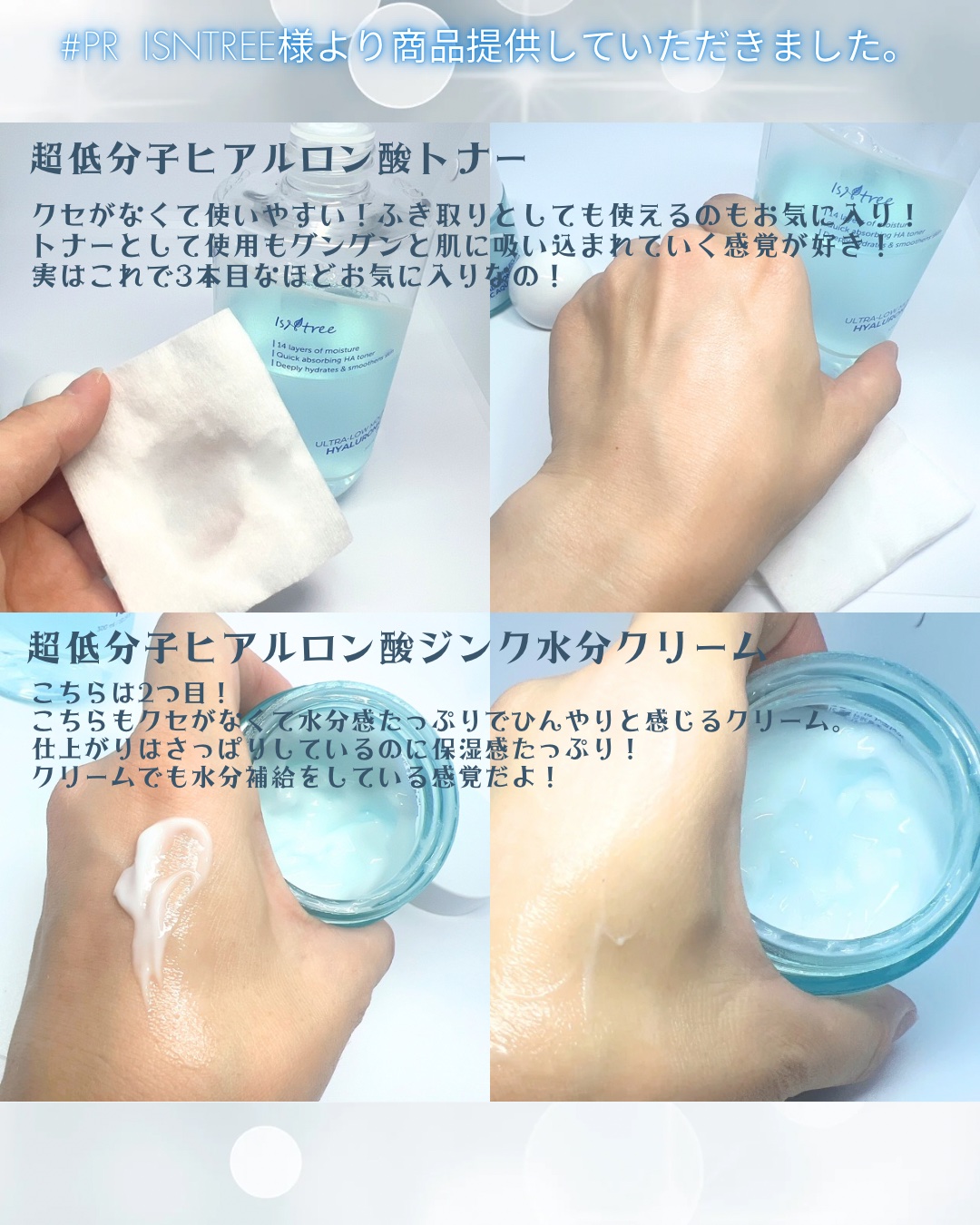 超低分子ヒアルロン酸ジンク水分クリーム/Isntree/フェイスクリームを使ったクチコミ（2枚目）