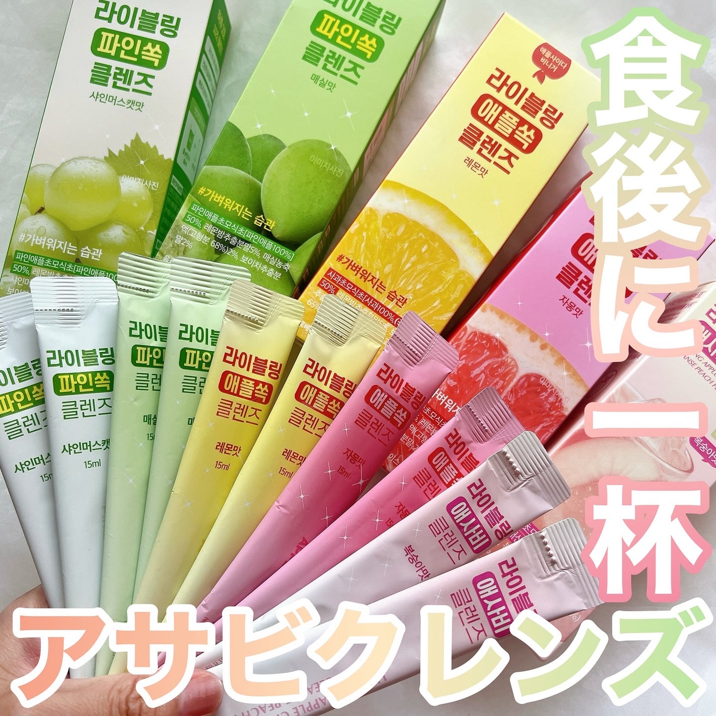 ライブリングアサビクレンズ/LIVELING/酵素ドリンクを使ったクチコミ(1枚目)