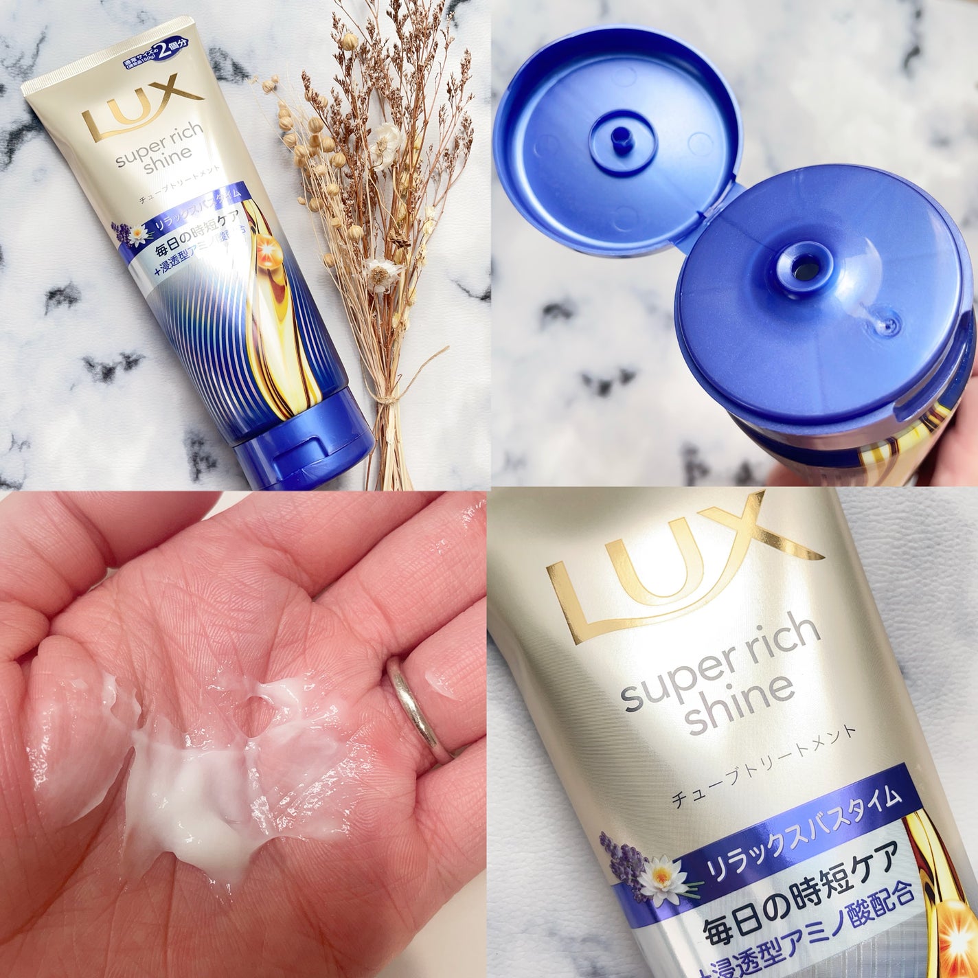 ラックス スーパーリッチシャイン  リラックスナイトケア まとまりチューブトリートメント/LUX/洗い流すヘアトリートメントを使ったクチコミ(3枚目)