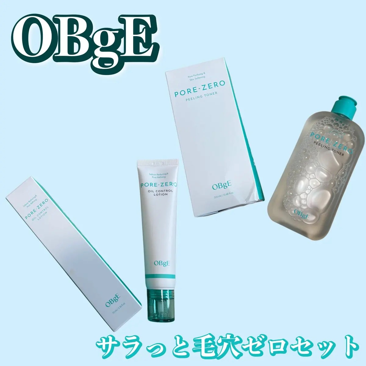 毛穴ゼロオイルコントロールローション/オブジェ/乳液を使ったクチコミ（1枚目）